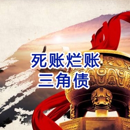 湖里要债公司